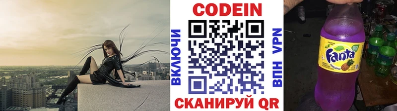 Кодеин напиток Lean (лин)  Купить закладки  Колпашево 