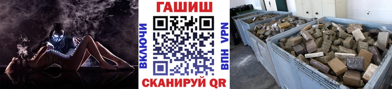 Купить где  Колпашево  ГАШИШ гашик 
