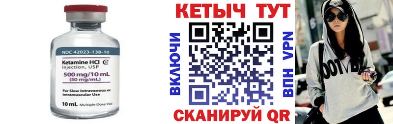 Кетамин VHQ  Купить где  Колпашево 