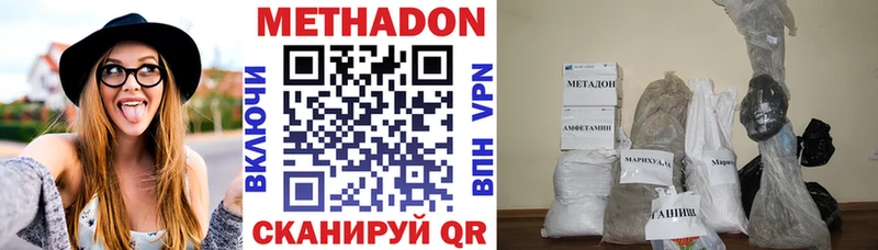 Метадон белоснежный  Купить где  Колпашево 