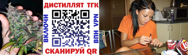 Дистиллят ТГК концентрат  Купить закладки  Колпашево 